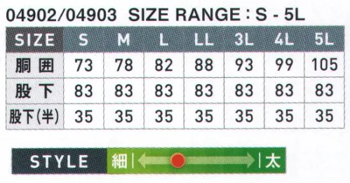 シンメン 04902 エアストレッチドライカーゴ 目を引くEUROテイストデザインに加え、軽量低接点ストレッチ素材を立体裁断することで、軽さ・ドライ感・動きやすさを完全網羅■夏場に最適な吸汗速乾、軽量ストレッチ素材十分な軽量感、ストレッチ性に加え、裏面の凹凸が肌との接点を低減し、夏場の汗ばむ現場でもベタつかず、ドライ感をキープ サイズ／スペック