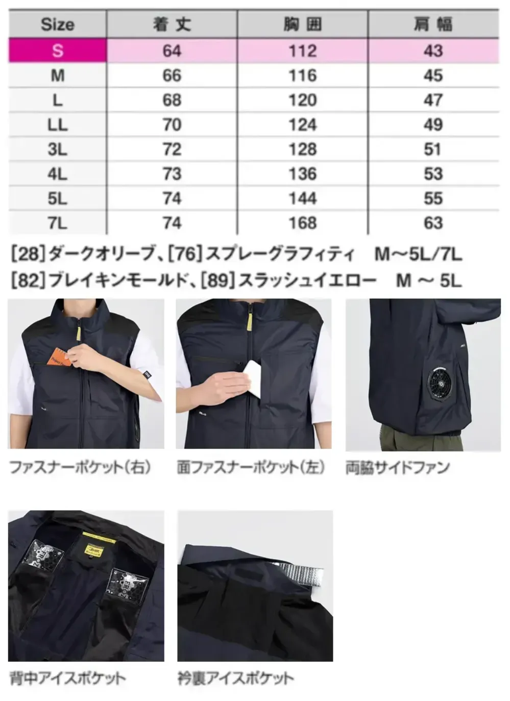 シンメン 05612 サイドファンベスト（ファン・バッテリー・保冷剤別売） サイズ・スペック