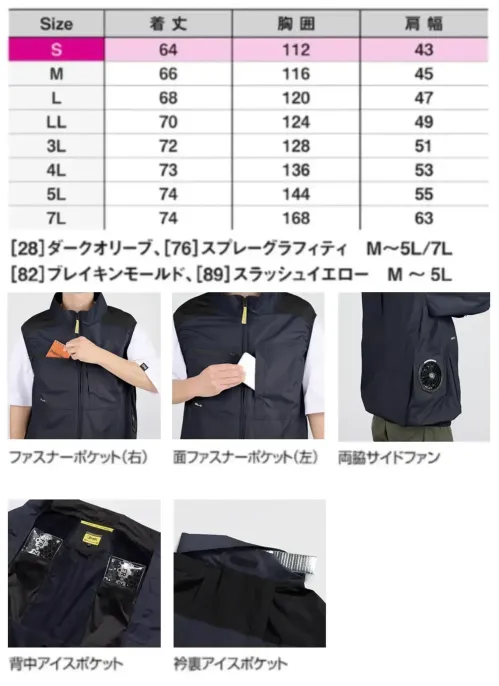 シンメン 05612 サイドファンベスト（ファン・バッテリー・保冷剤別売） サイズ／スペック