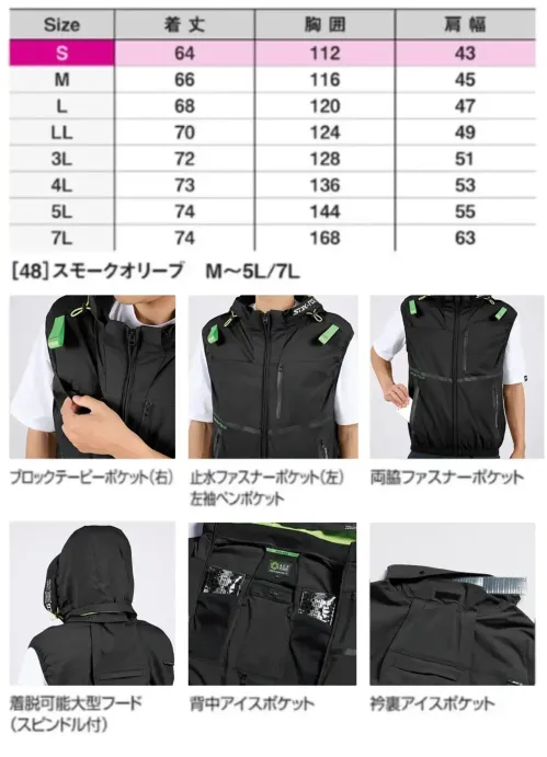 シンメン 05682 コンデンスタイルショートベスト（ファン・バッテリー・保冷剤別売） サイズ／スペック