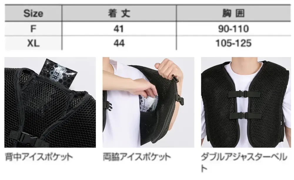 シンメン 058 アイススペーサーベスト サイズ・スペック