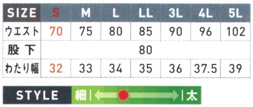 シンメン 06452 4WAY ストレッチライトパンツ 暑い時期のパンツに欠かせない軽量感、動きやすさ、速乾性などあらゆる機能性を網羅し、1本に凝縮した夏最適ワークパンツシリーズ夏場のニーズを全方位でカバー縦メインの4WAYストレッチに強度・速乾性等も兼ね備えた清涼感ある風合いのTC素材・両脇ゴム仕様・右隠しボタン付カーゴポケット・左ファスナー付カーゴポケット・後ろポケット サイズ／スペック