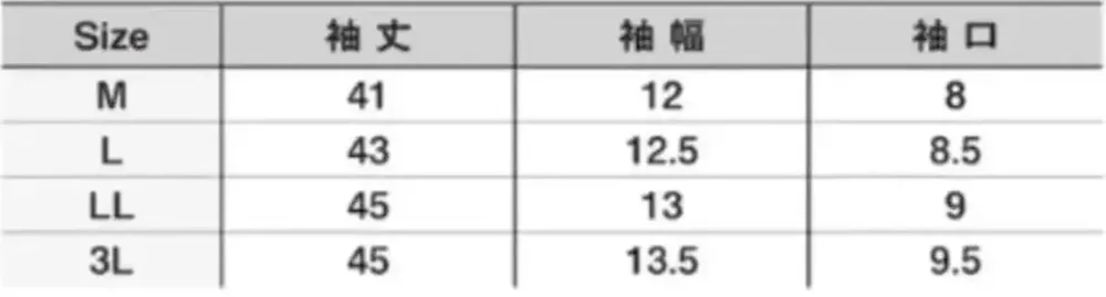 シンメン 0660 アイスシールドアームカバー サイズ・スペック