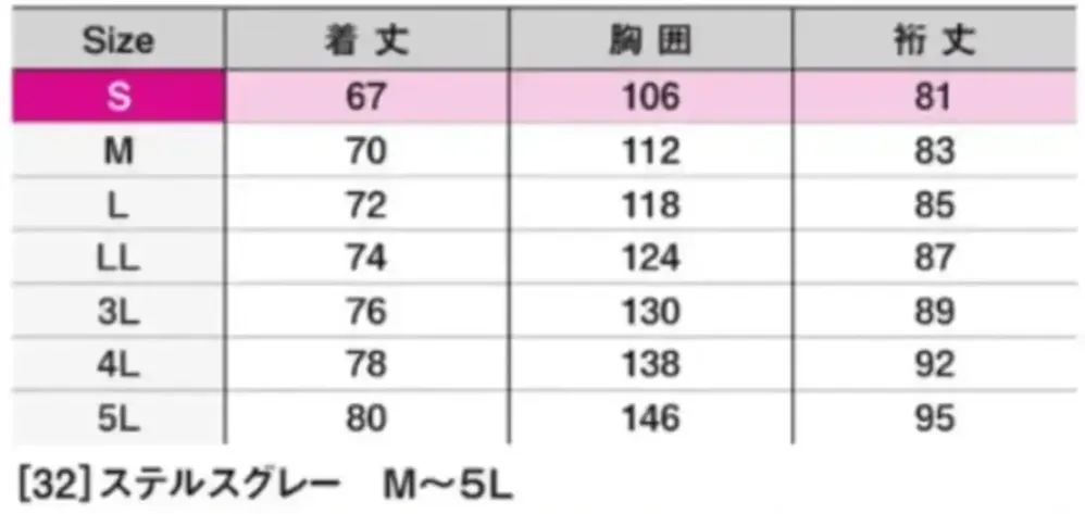 シンメン 06600 ネオリペルストレッチフーディ サイズ・スペック
