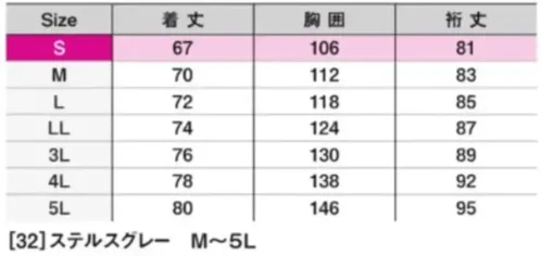 シンメン 06600 ネオリペルストレッチフーディ サイズ／スペック