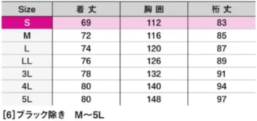 シンメン 06680 タフワイドストレッチアノラック サイズ・スペック