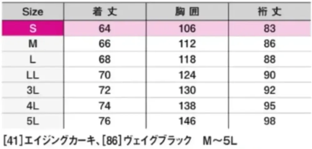 シンメン 07610 ハイブリッドライトジャケット サイズ・スペック