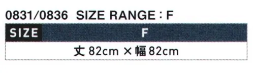 シンメン 0831 ベーシックエプロン 既存商品から使い勝手を重視したポケットなど細部デザインを見直し、ワーク、園芸、軽作業。サービスなど幅広いシーンに対応するマルチエプロン。あらゆるシーンになじむ使い勝手を重視したベーシックT/C。張り感あるしっかりとした生地厚でシワや型崩れを気にせず使えるエプロンにちょうどいいT/C素材。 サイズ／スペック