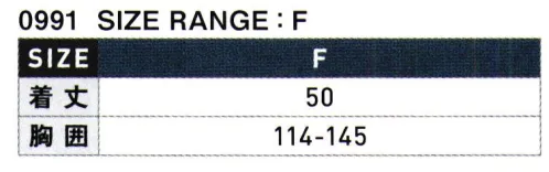 シンメン 0991 ショートフラッシュベスト 高視認性安全服の規格をクリア（JIS8127適合）した反射素材付フラッシュベスト●CLASS1・駐車行整理員・車両速度30km/h以下・蛍光素材:0.14㎡・反射材:0.10㎡・複合機能素材:0.20㎡《使用上のご注意》----------使用環境や着用方法、保管方法によって劣化が見られる場合がございます。太陽光による変色や汚れにより視認性が低下いたします。強い薬品・汗等が付着した状態で放置したり、摩擦を受けた場合、剥離や劣化の原因になりますのでご注意ください。以上のような状態になりましたら、お取り替えをおすすめいたします。------------------------------ サイズ／スペック