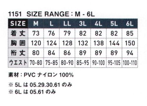 シンメン 1151 レインスーツ ※5Lサイズは「5.ネイビー」「29.オレンジ」「30.ブルー」「61.ターコイズブルー」のみの展開です。 サイズ／スペック