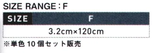 シンメン 13 接着テープ（裾上テープ）（単色10個セット） 単色10個セットです。※開封後の返品・交換は受付不可となります。 サイズ／スペック