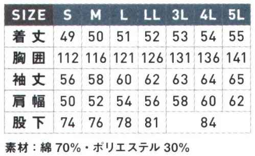 シンメン 140 ヒッコリー円管服  サイズ／スペック