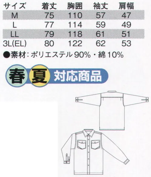 シンメン 1552 ストライプ長袖シャツ  サイズ／スペック