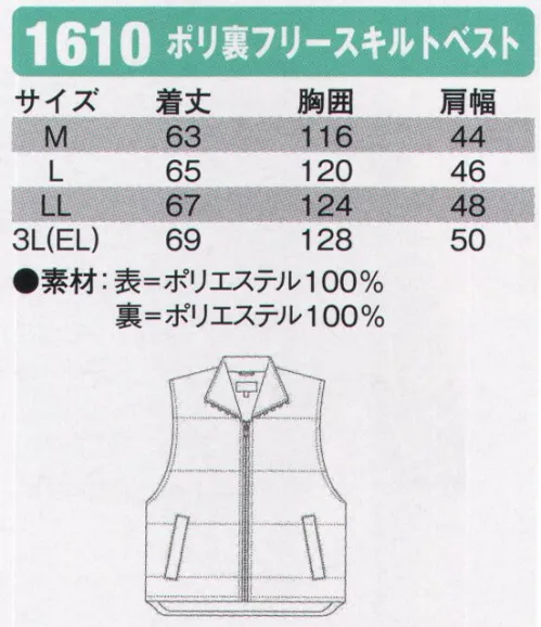 シンメン 1610 ポリ裏フリースキルトベスト  サイズ／スペック