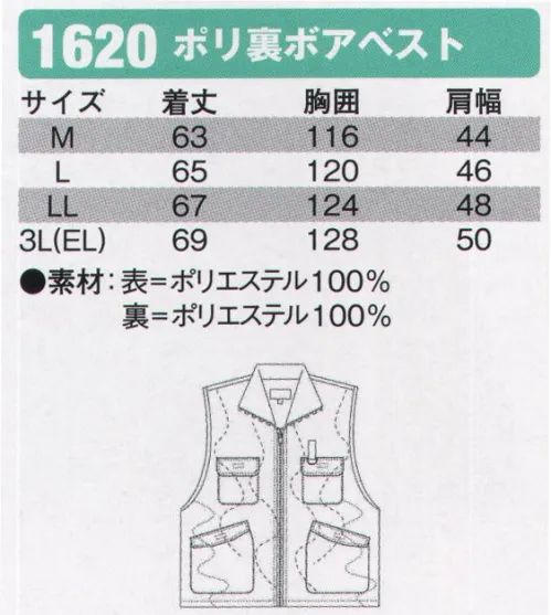 シンメン 1620 ポリ裏ボアベスト  サイズ／スペック