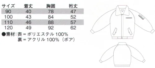 シンメン 1777J 子供パイロット 大人用は「1777-A」「1777-B」です。 サイズ／スペック