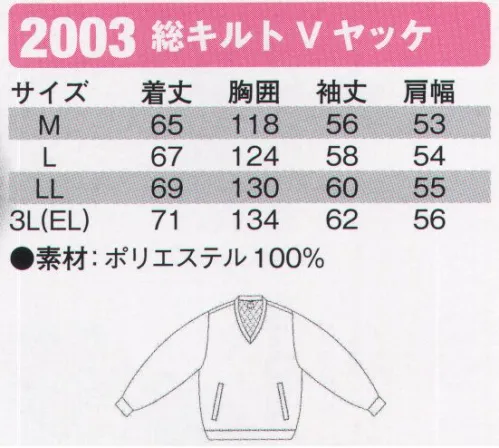 シンメン 2003 総キルトVヤッケ 総裏キルト サイズ／スペック