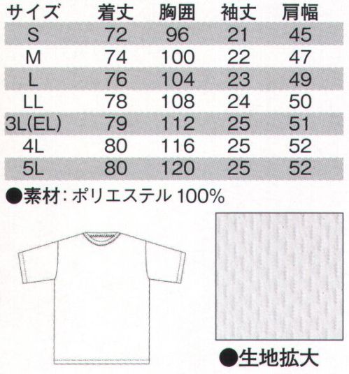 シンメン 212 吸汗速乾Tシャツ（ポケなし） 汗を吸ってすぐ乾く！いつもサラサラ快適。クールナイス汗を素早く吸収し、素早く乾燥！身体を冷やさず、不快なベトつきなし！洗濯を繰り返しても、効果は持続！※「1 ベージュ」「2グレー」は、販売を終了致しました。 サイズ／スペック