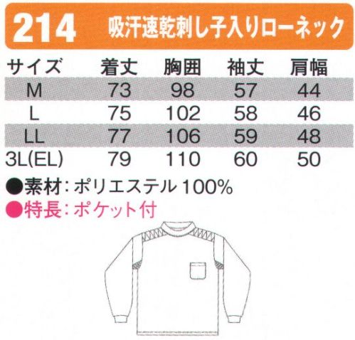 シンメン 214 吸汗速乾刺し子入りローネック 汗を吸ってすぐ乾く！いつもサラサラ快適。クールナイス。汗をすばやく吸収し、すばやく乾燥！身体を冷やさず、不快なベトつきなし！洗濯を繰り返しても、効果は持続！ サイズ／スペック