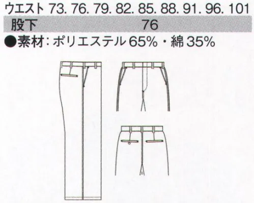 シンメン 2218 パンツ  サイズ／スペック