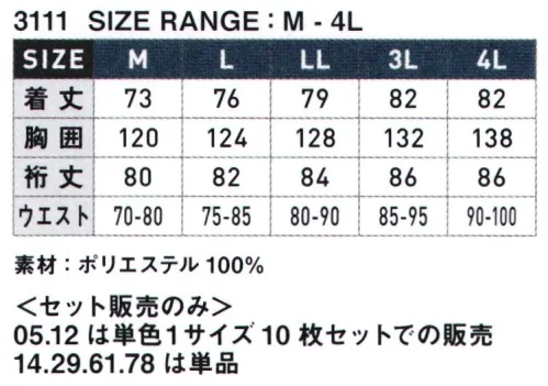 シンメン 3111-10SET レインウェア（上下 単色1サイズ10枚セット） 上下 単色1サイズ10枚セットです。 サイズ／スペック