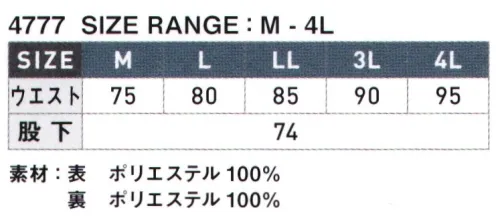 シンメン 4777 裏トリコットキルトニッカ 裏キルティング サイズ／スペック