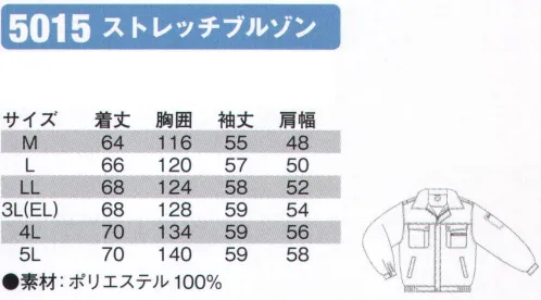 シンメン 5015 ストレッチブルゾン  サイズ／スペック