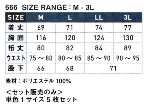 シンメン 666 ヤッケ上下組（単色1サイズ5枚セット） 《セット販売のみ》上下 単色1サイズ5枚セットです。 サイズ／スペック