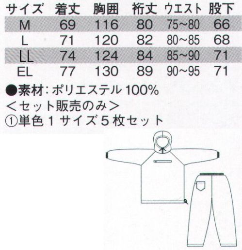 シンメン 666 ヤッケ上下組（単色1サイズ5枚セット） 《セット販売のみ》上下 単色1サイズ5枚セットです。 サイズ／スペック