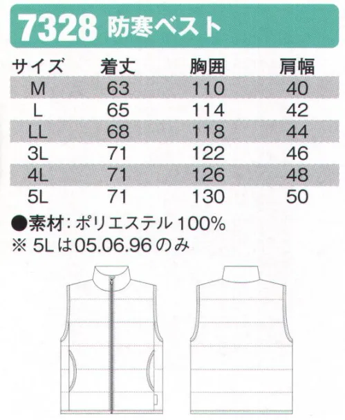 シンメン 7328 防寒ベスト ※5Lサイズは「5.ネイビー」「6.ブラック」「96.ブラックレッド」のみの展開です。※「30 ブルー」、「86 ナイルグリーン」は、販売を終了致しました。 サイズ／スペック