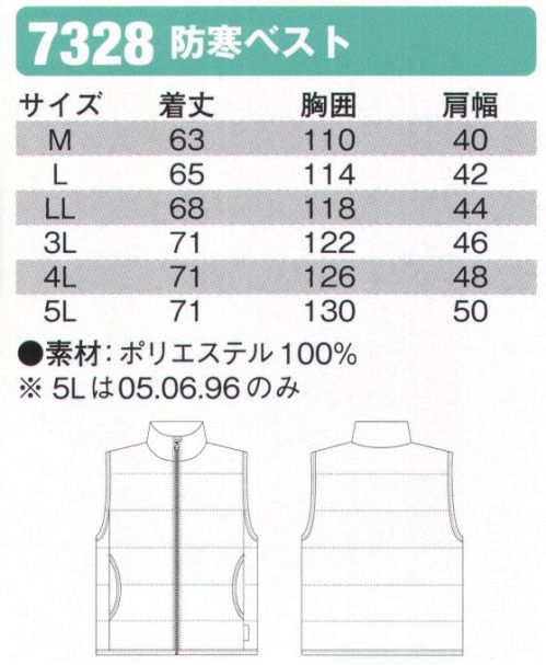 シンメン 7328 防寒ベスト ※5Lサイズは「5.ネイビー」「6.ブラック」「96.ブラックレッド」のみの展開です。※「30 ブルー」、「86 ナイルグリーン」は、販売を終了致しました。 サイズ表