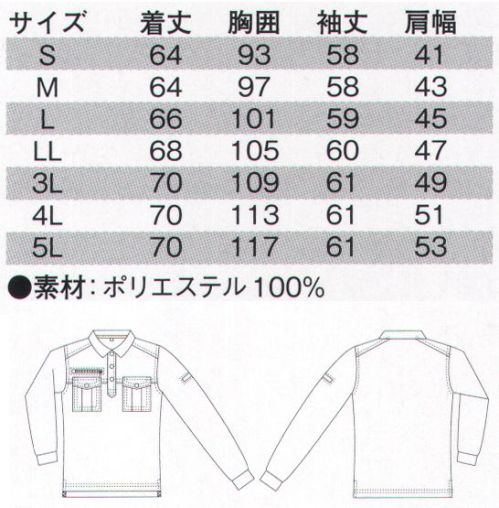 シンメン 7880 ダブルポケット長袖ポロシャツ  サイズ／スペック