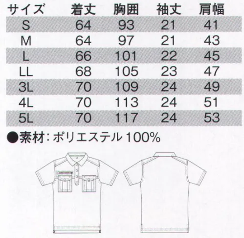 シンメン 7990 ダブルポケット半袖ポロシャツ  サイズ／スペック