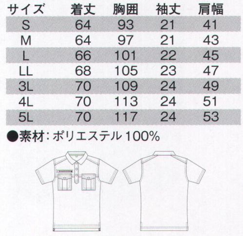 シンメン 7990 ダブルポケット半袖ポロシャツ  サイズ／スペック