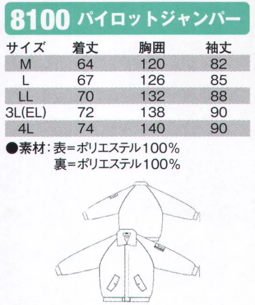 シンメン 8100 パイロットジャンパー 裏ボア サイズ／スペック