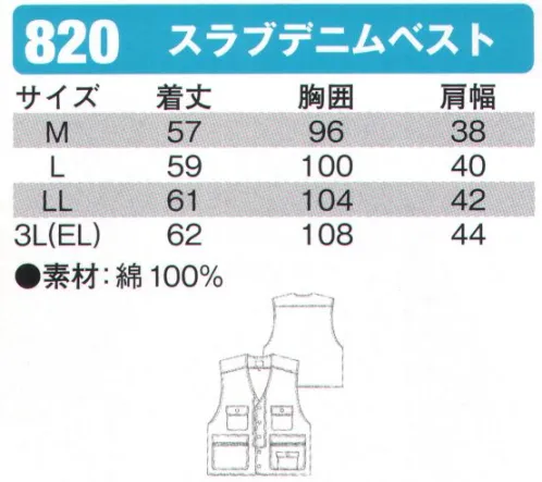 シンメン 820 スラブデニムベスト  サイズ／スペック