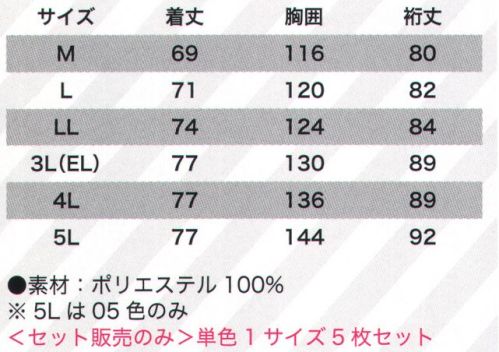 シンメン 883 ヤッケ（単色1サイズ5枚セット） 《セット販売のみ》単色1サイズ5枚セットです。※5Lサイズはネイビーのみです。 サイズ／スペック