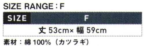 シンメン 9641 中前掛  サイズ／スペック