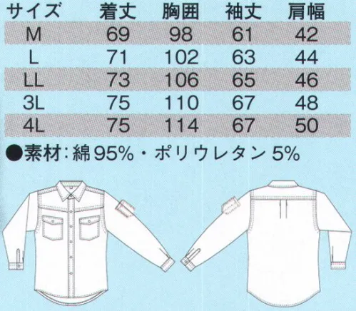 シンメン 99500 綿ストレッチ長袖シャツ  サイズ／スペック