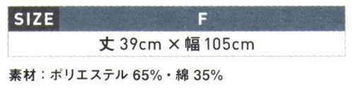 シンメン AP6 T/Cショートエプロン  サイズ／スペック