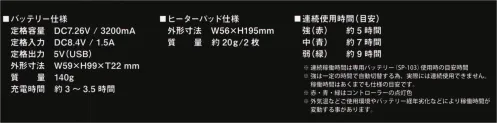 シンメン SH-100 S-HEAT マルチヒーターフルセット 終日利用可能な専用コンパクトバッテリー付スタンダードキット■セット内容・S-HEAT マルチヒーター×2枚・S-POWER オールシーズンミニバッテリー・S-HEAT マルチヒーター専用二股コード・S-POWER 充電アダプター※この商品はご注文後のキャンセル、返品及び交換は出来ませんのでご注意下さい。※なお、この商品のお支払方法は、先振込(代金引換以外)にて承り、ご入金確認後の手配となります。 サイズ／スペック