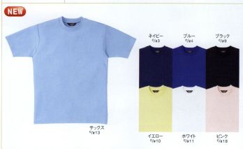 男女ペア 半袖Ｔシャツ サンエス AG10072 Tシャツ 作業服JP