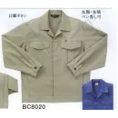 作業服JP メンズワーキング 長袖ジャケット（ブルゾン・ジャンパー） サンエス BC8020 比翼ジャンパー