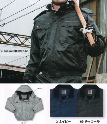 メンズワーキング 防寒ジャケット（ブルゾン・ジャンパー） サンエス BO30170 防水防寒ブルゾン 作業服JP