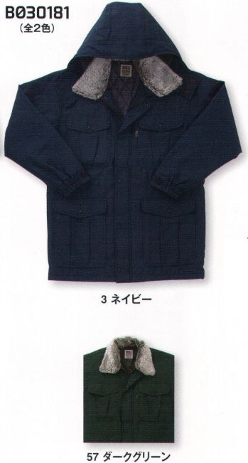 メンズワーキング 防寒コート サンエス BO30181 エコ防寒コート 作業服JP
