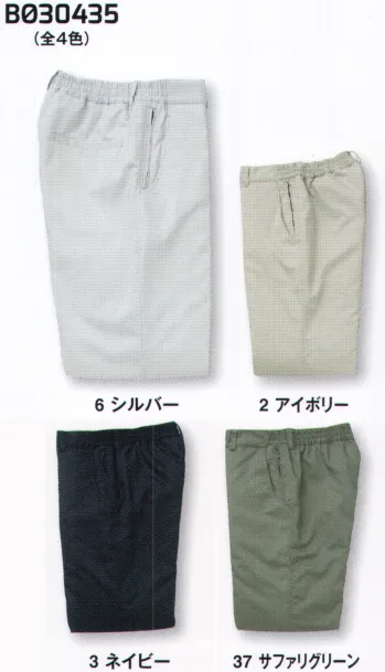 メンズワーキング 防寒パンツ サンエス BO30435 防寒パンツ 作業服JP