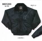 メンズワーキング防寒ジャケット（ブルゾン・ジャンパー）BO31200 