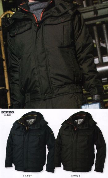 メンズワーキング 防寒ジャケット（ブルゾン・ジャンパー） サンエス BO31350 防寒ブルゾン 作業服JP