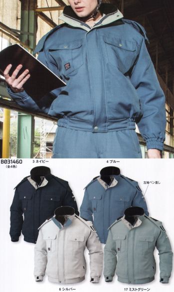 メンズワーキング 防寒ジャケット（ブルゾン・ジャンパー） サンエス BO31460 エコ防寒ブルゾン 作業服JP