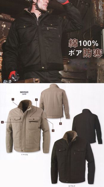 メンズワーキング 防寒ジャケット（ブルゾン・ジャンパー） サンエス BO31520 防寒ブルゾン 作業服JP
